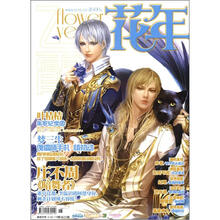 飞霞（2012.9·总第270期，中旬刊）