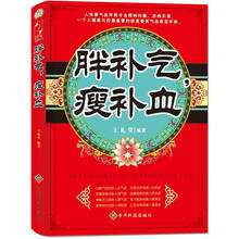 胖补气,瘦补血