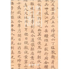 唐灵飞经及其笔法