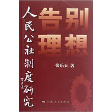告别理想