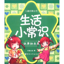 生活小常识