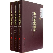 宋元学案补遗(套装共9册)