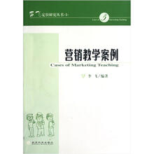 营销教学案例