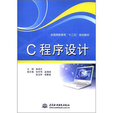 C 程序设计