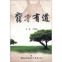 育才有道