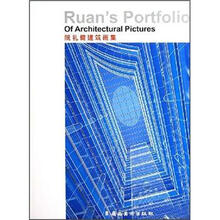 阮礼健建筑画集（精）