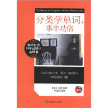 分类学单词,事半功倍(MP3)