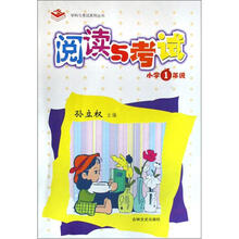 阅读与考试(小学1年级)/学科与考试系列丛书