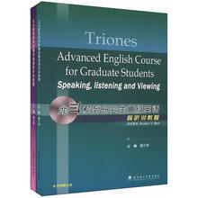 北斗系列研究生高级英语视听说教程（学生用书+教师用书）（附光盘1张）（套装共2册）