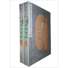 东周列国志（套装上下册）