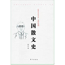 中国散文史