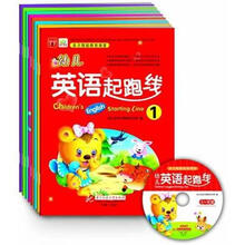 幼儿英语起跑线（套装全8册）（附配套教学dvd动画光盘1张）