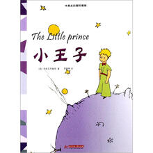 小王子