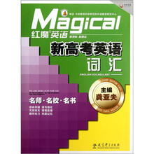 新高考英语词汇