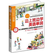 史上最强精选：上班族必备单词2000（附光盘1张）