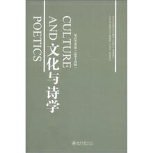 文化与诗学（2012年第1辑·总第14辑）