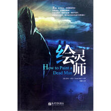 绘灵师