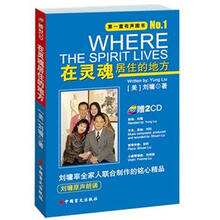 在灵魂居住的地方