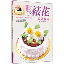 新编裱花基础教程