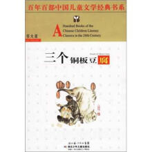 三个铜板豆腐