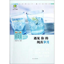 最悦读：遇见你的纯真岁月