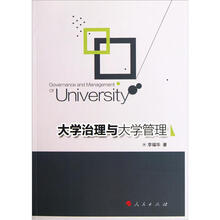 大学治理与大学管理