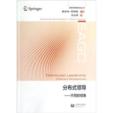 分布式领导:不同的视角