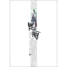 新武侠书系·凤歌作品集·昆仑卷3:破浪沉浮