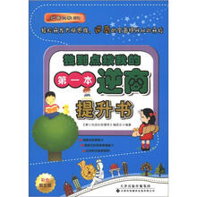 边看边学5Q:独到点拨我的第一本逆商提升书(彩色图文版)