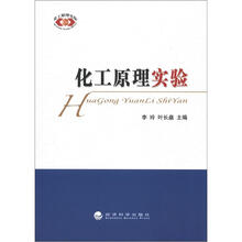 化工原理实验