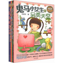 [伍美珍]经典作品阅读*欢乐季(全5册)