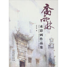 乔雨林水彩画作品集