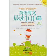 英语时文晨读100篇（高3年级+高考专项）（附价值20元沪江学习卡）