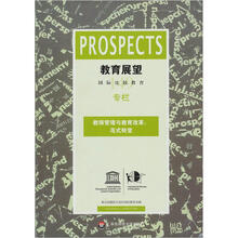 教育展望·149教师管理与教育改革：范式转变