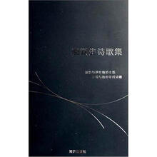 唐跃生诗歌集