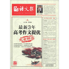 最新3年高考作文提优
