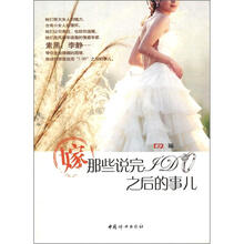 嫁，那些说完Ido之后的事