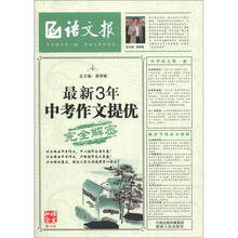 最新3年中考作文提优