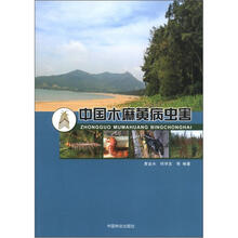 中国木麻黄病虫害