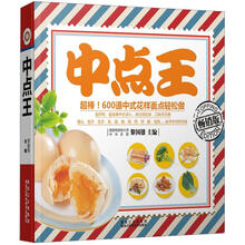中点王