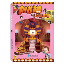 加菲猫的幸福生活5