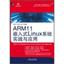 ARM11嵌入式Linux系统实践与应用