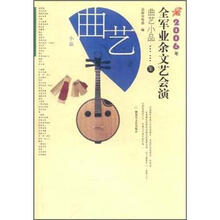 曲艺