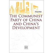 中国共产党与中国的发展进步（英文版）