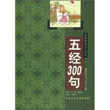 经300句