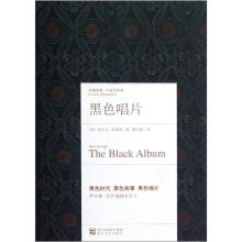 黑色唱片·经典印象小说名作坊