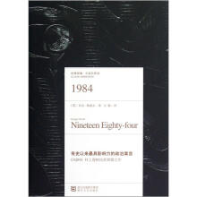 1984·经典印象小说名作坊