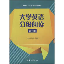 大学英语分级阅读（第1册）