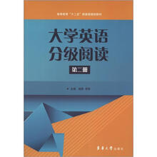 大学英语分级阅读（第2册）