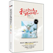 我怀念的是那时的自己